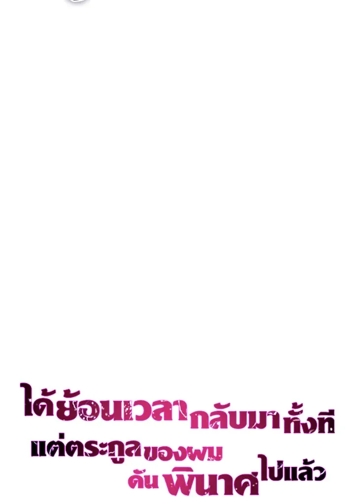 The Fallen House of Ardan ตอนที่ ตอนที่ 78 รูปที่ 44