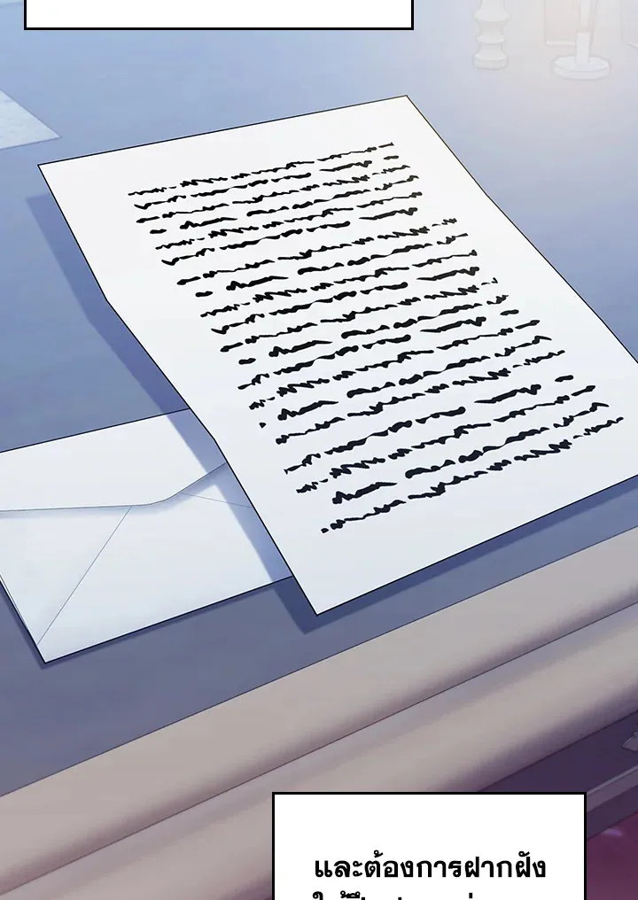 The Fallen House of Ardan ตอนที่ ตอนที่ 78 รูปที่ 46