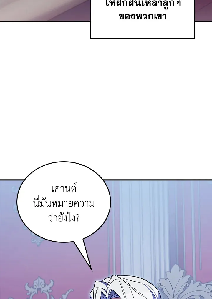 The Fallen House of Ardan ตอนที่ ตอนที่ 78 รูปที่ 47