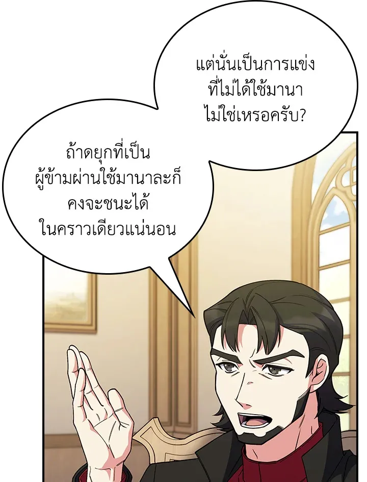 The Fallen House of Ardan ตอนที่ ตอนที่ 78 รูปที่ 5