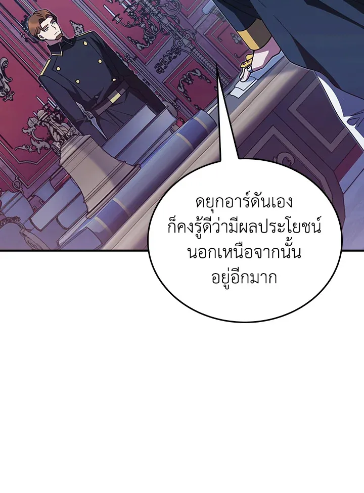 The Fallen House of Ardan ตอนที่ ตอนที่ 78 รูปที่ 58