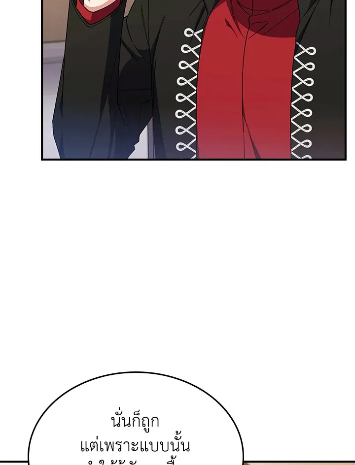 The Fallen House of Ardan ตอนที่ ตอนที่ 78 รูปที่ 6