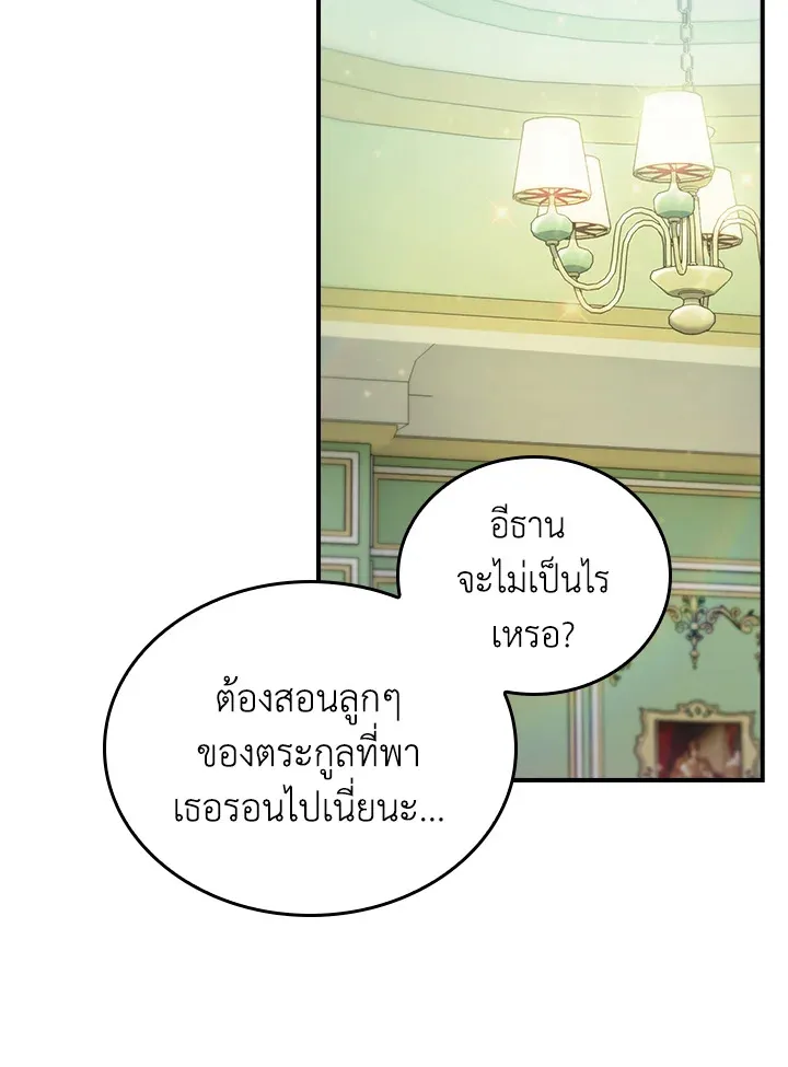 The Fallen House of Ardan ตอนที่ ตอนที่ 78 รูปที่ 65