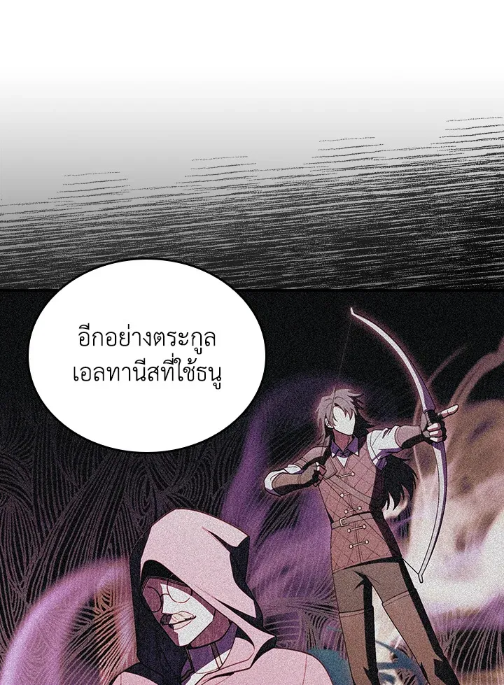 The Fallen House of Ardan ตอนที่ ตอนที่ 78 รูปที่ 68