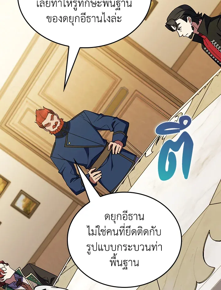 The Fallen House of Ardan ตอนที่ ตอนที่ 78 รูปที่ 7