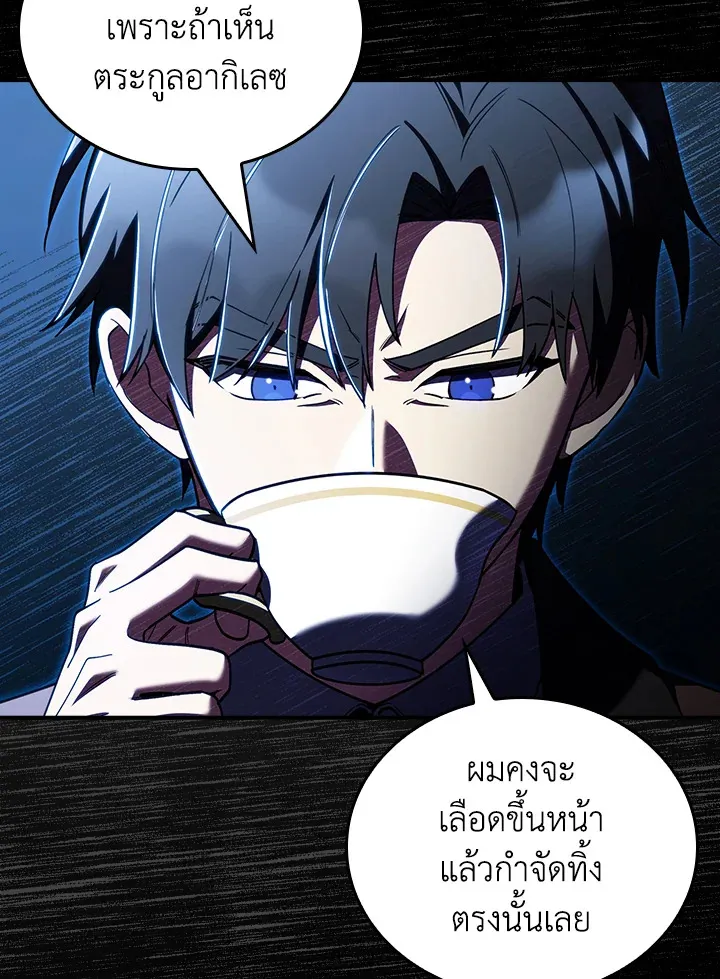 The Fallen House of Ardan ตอนที่ ตอนที่ 78 รูปที่ 70