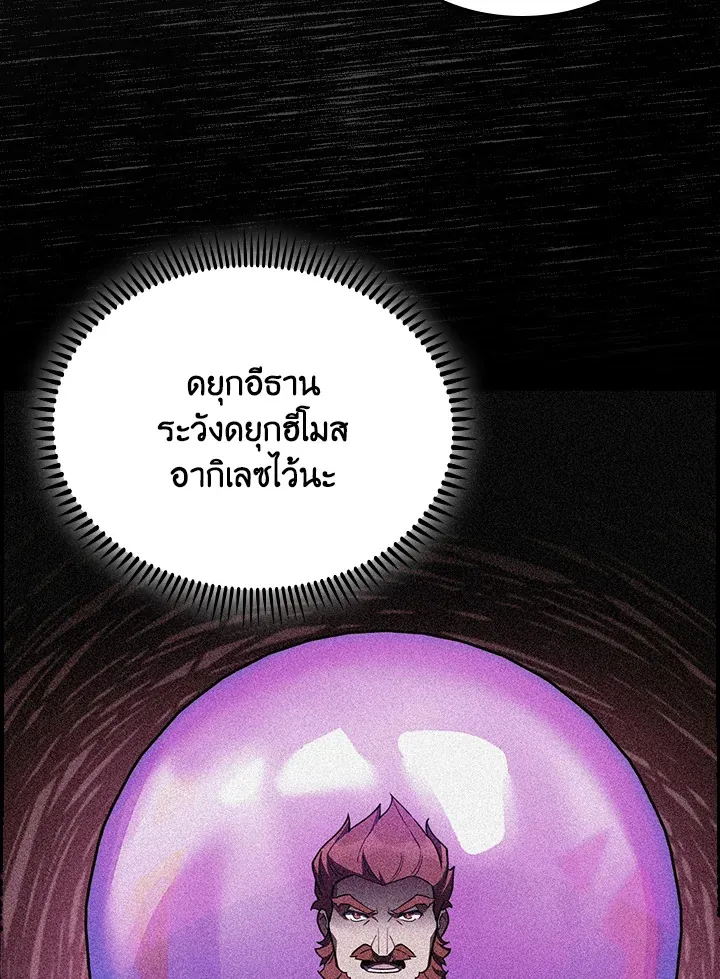 The Fallen House of Ardan ตอนที่ ตอนที่ 78 รูปที่ 71