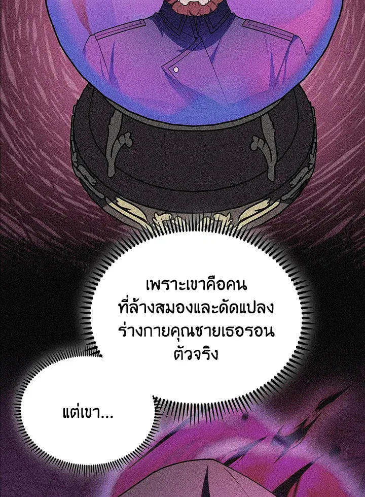 The Fallen House of Ardan ตอนที่ ตอนที่ 78 รูปที่ 72