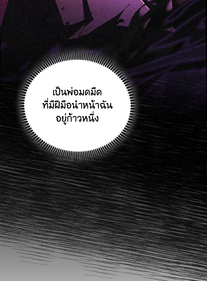 The Fallen House of Ardan ตอนที่ ตอนที่ 78 รูปที่ 74