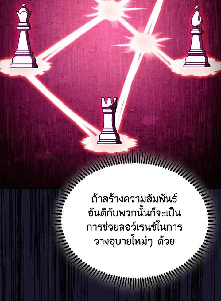 The Fallen House of Ardan ตอนที่ ตอนที่ 78 รูปที่ 80