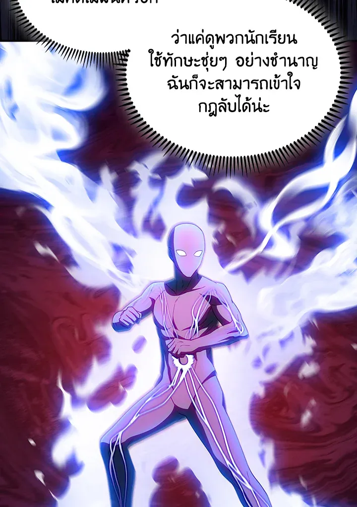 The Fallen House of Ardan ตอนที่ ตอนที่ 78 รูปที่ 83