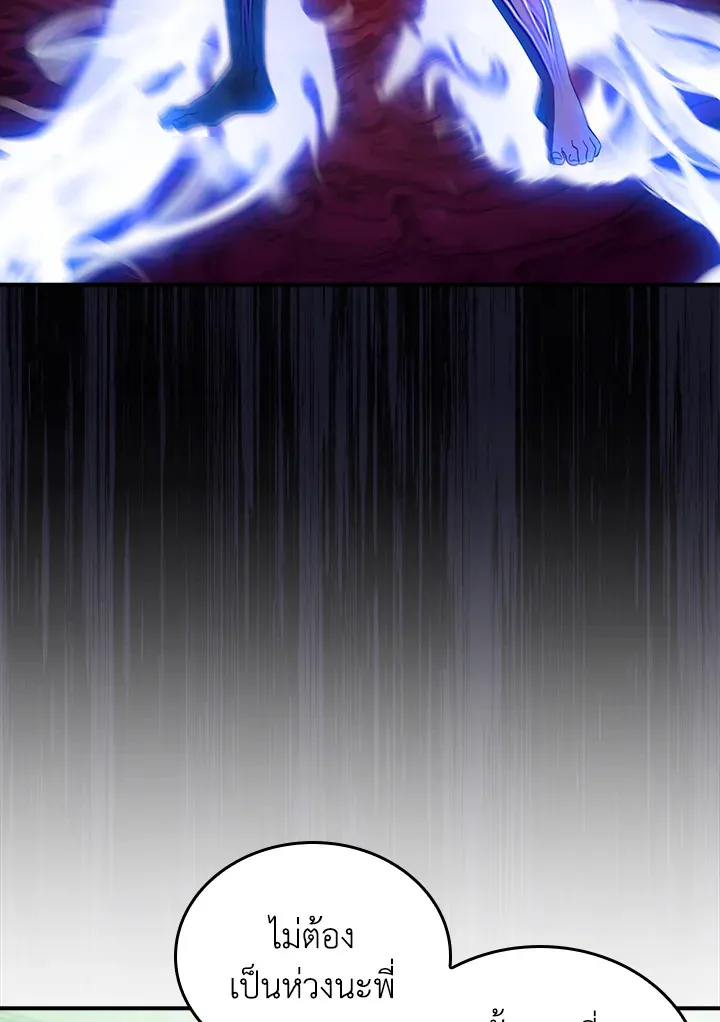 The Fallen House of Ardan ตอนที่ ตอนที่ 78 รูปที่ 84