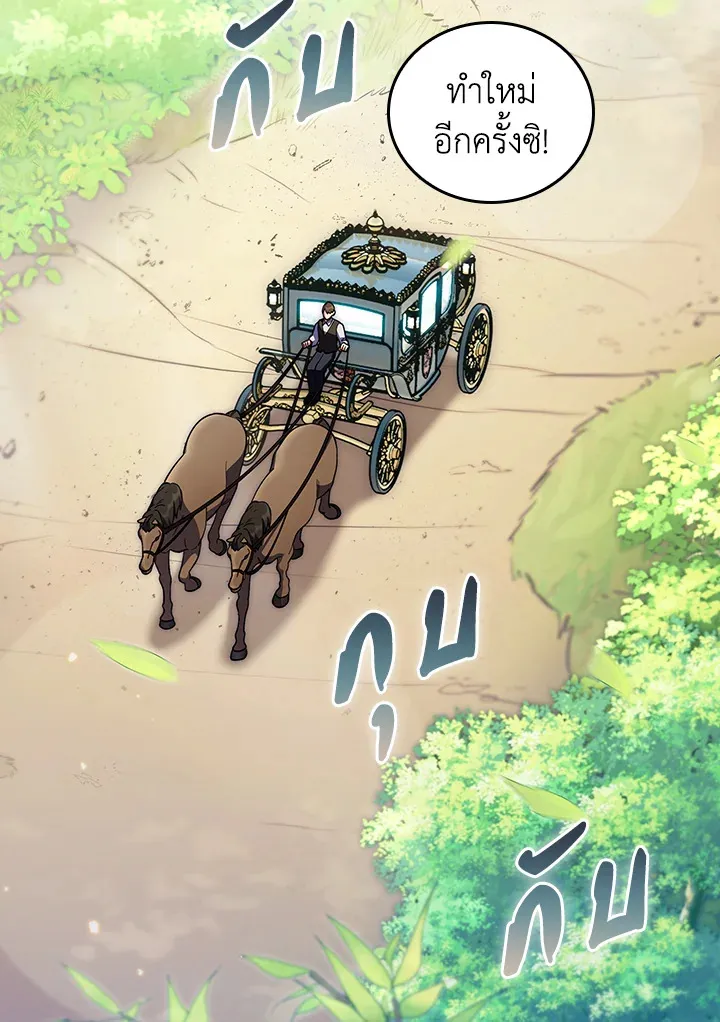 The Fallen House of Ardan ตอนที่ ตอนที่ 78 รูปที่ 90