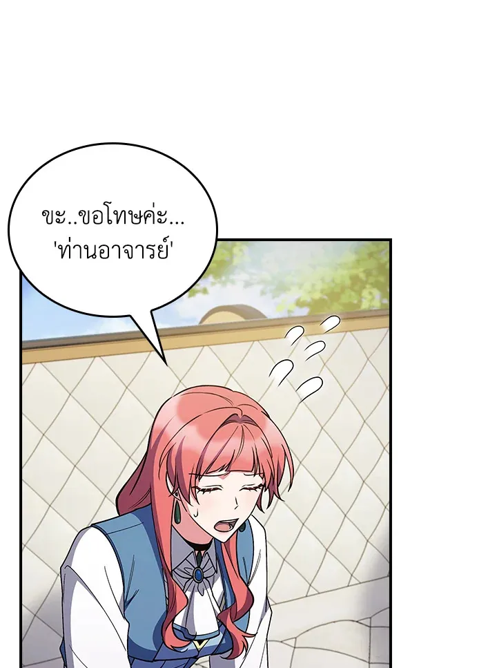 The Fallen House of Ardan ตอนที่ ตอนที่ 78 รูปที่ 93