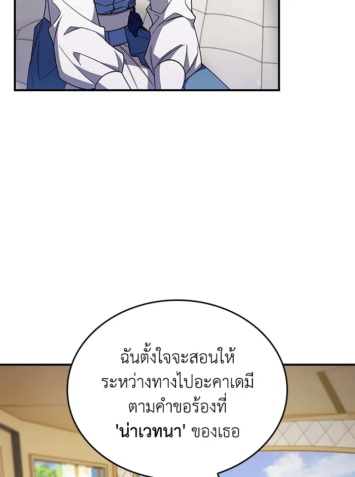 The Fallen House of Ardan ตอนที่ ตอนที่ 78 รูปที่ 94