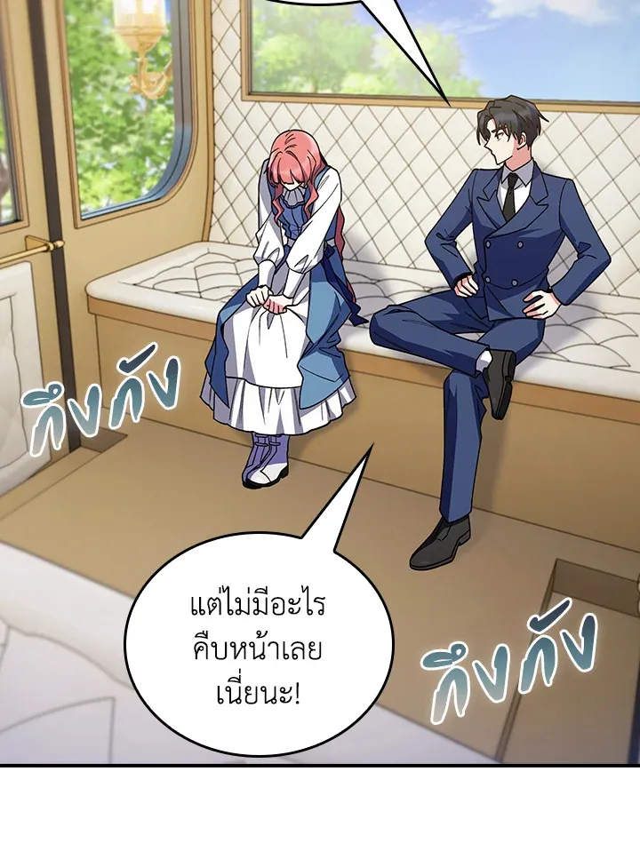 The Fallen House of Ardan ตอนที่ ตอนที่ 78 รูปที่ 95