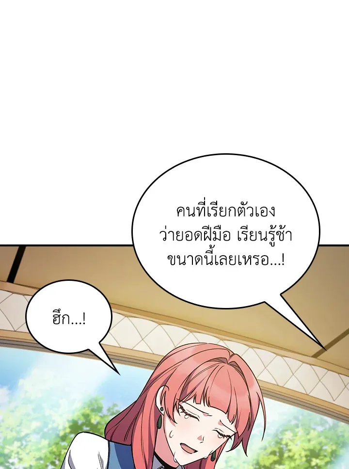 The Fallen House of Ardan ตอนที่ ตอนที่ 78 รูปที่ 96