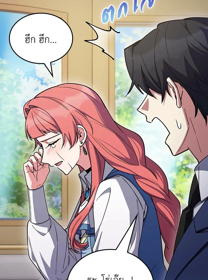 The Fallen House of Ardan ตอนที่ ตอนที่ 78 รูปที่ 98