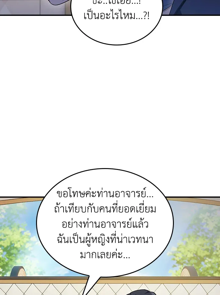 The Fallen House of Ardan ตอนที่ ตอนที่ 78 รูปที่ 99