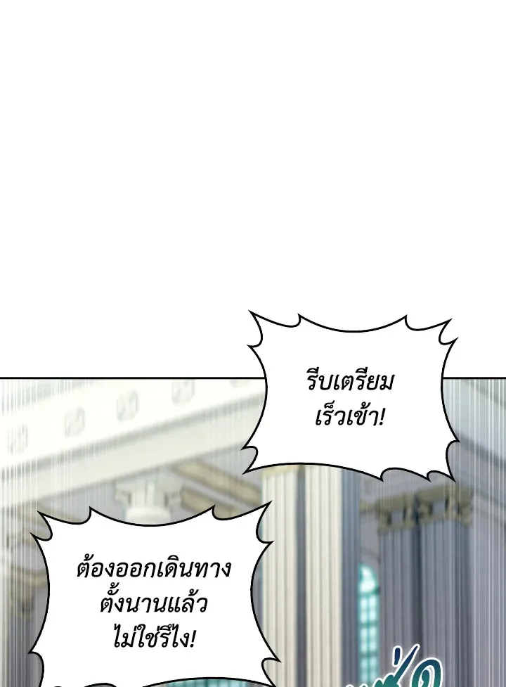 The Fallen House of Ardan ตอนที่ ตอนที่ 79 รูปที่ 1