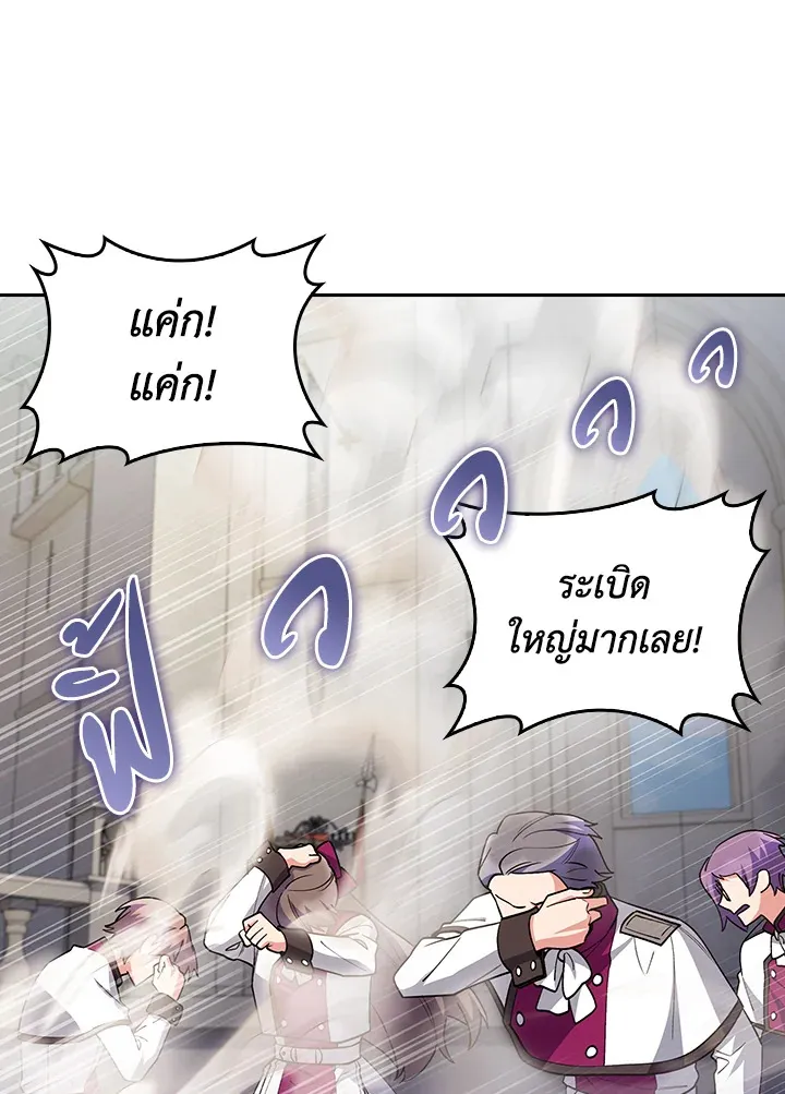 The Fallen House of Ardan ตอนที่ ตอนที่ 79 รูปที่ 102