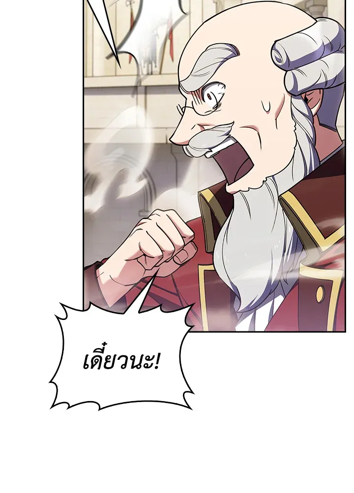 The Fallen House of Ardan ตอนที่ ตอนที่ 79 รูปที่ 104