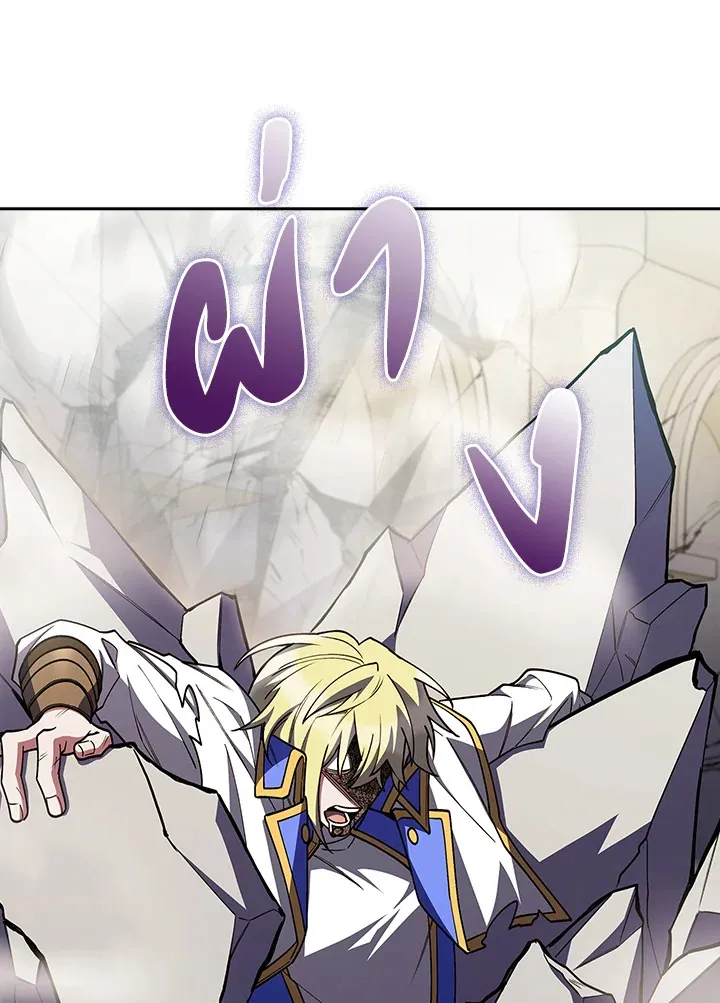 The Fallen House of Ardan ตอนที่ ตอนที่ 79 รูปที่ 106