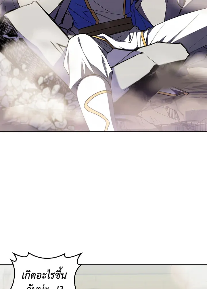 The Fallen House of Ardan ตอนที่ ตอนที่ 79 รูปที่ 107