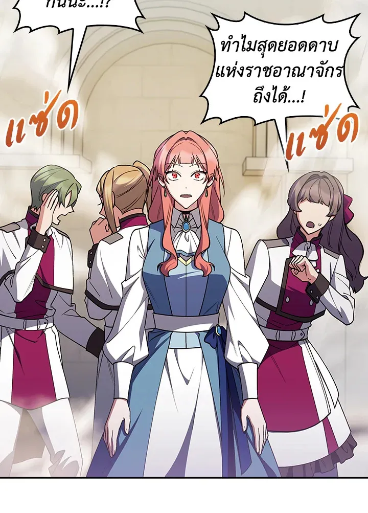 The Fallen House of Ardan ตอนที่ ตอนที่ 79 รูปที่ 108
