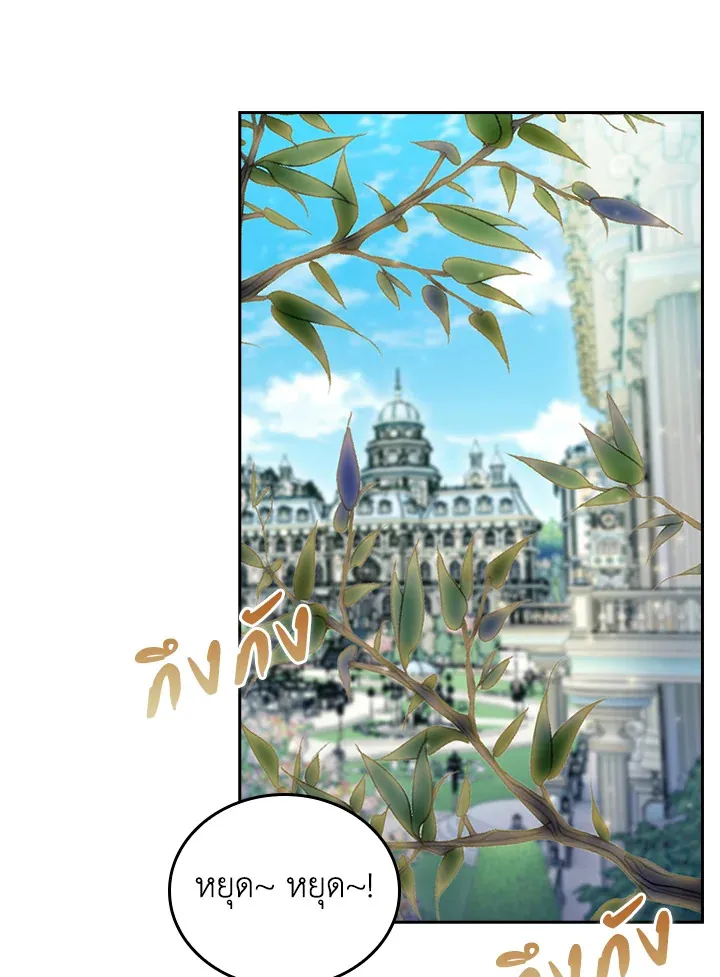 The Fallen House of Ardan ตอนที่ ตอนที่ 79 รูปที่ 11