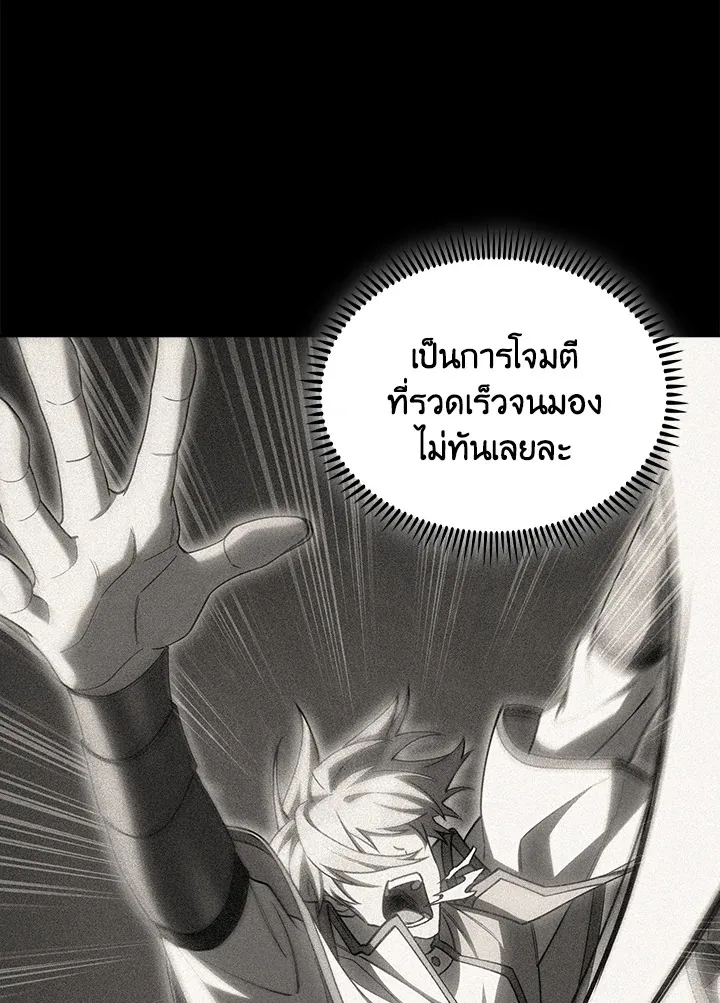 The Fallen House of Ardan ตอนที่ ตอนที่ 79 รูปที่ 113