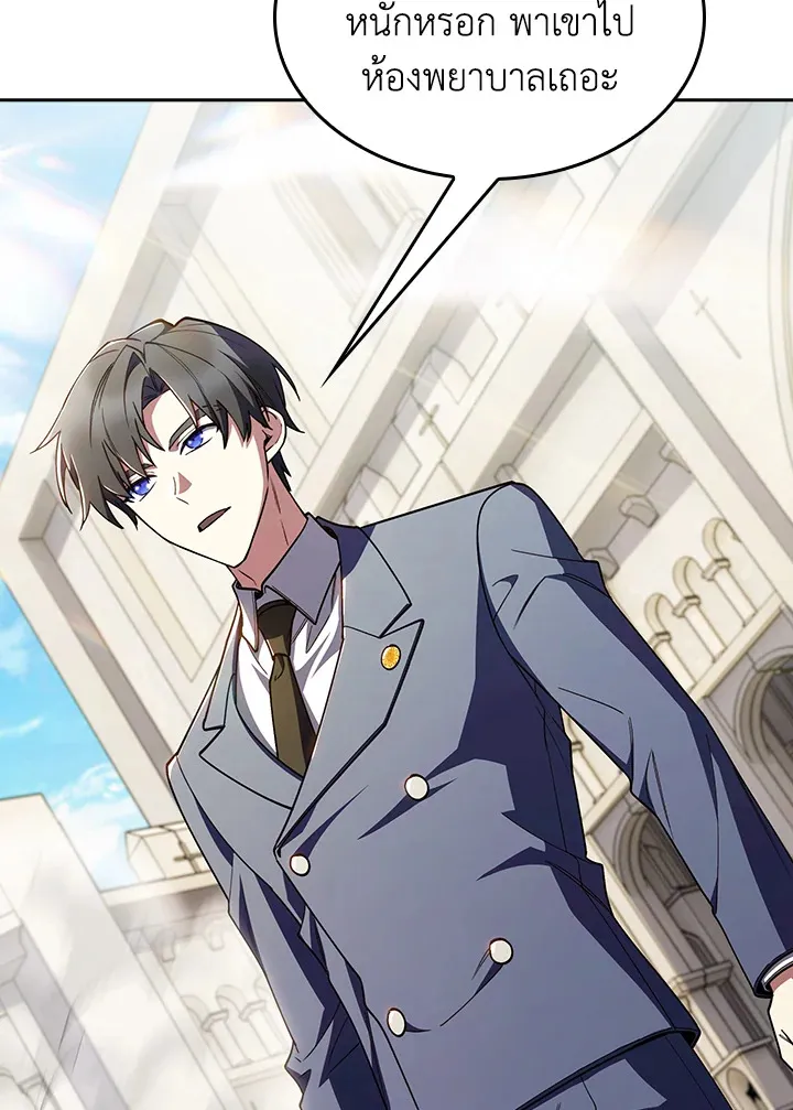 The Fallen House of Ardan ตอนที่ ตอนที่ 79 รูปที่ 118