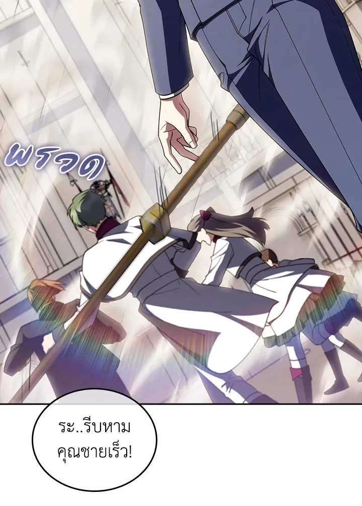The Fallen House of Ardan ตอนที่ ตอนที่ 79 รูปที่ 119