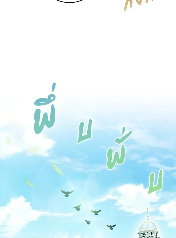 The Fallen House of Ardan ตอนที่ ตอนที่ 79 รูปที่ 12