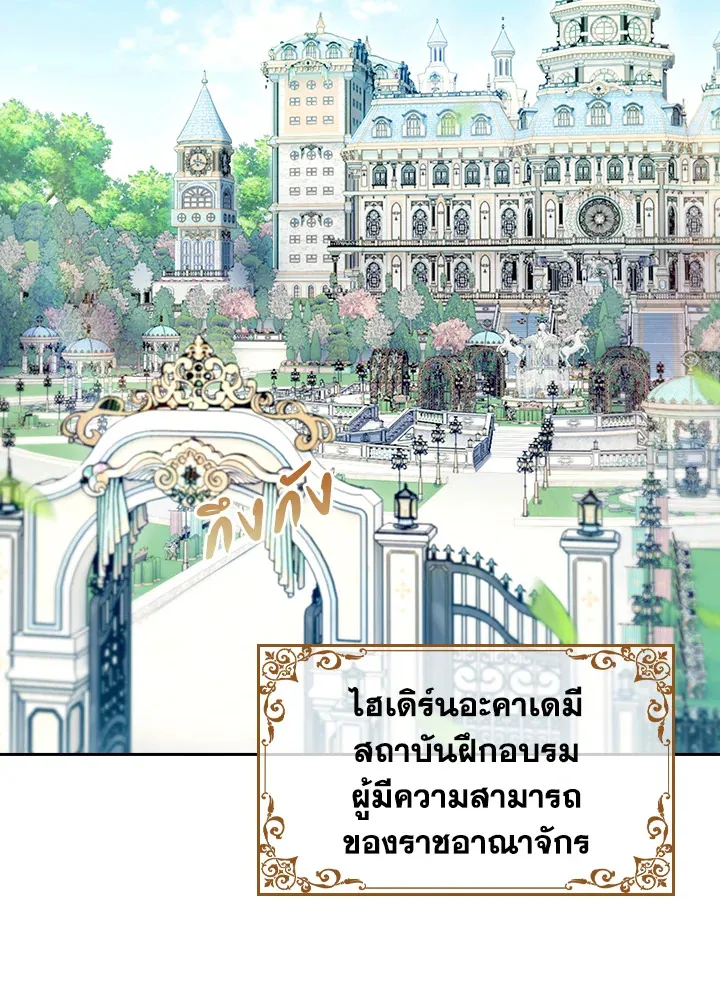 The Fallen House of Ardan ตอนที่ ตอนที่ 79 รูปที่ 13