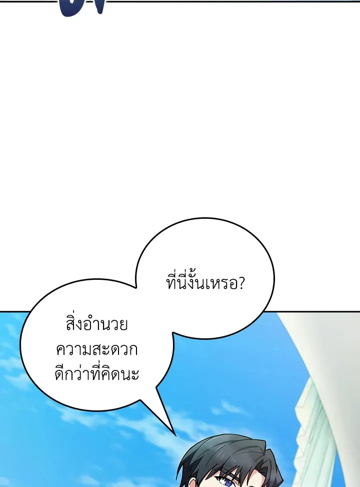 The Fallen House of Ardan ตอนที่ ตอนที่ 79 รูปที่ 15