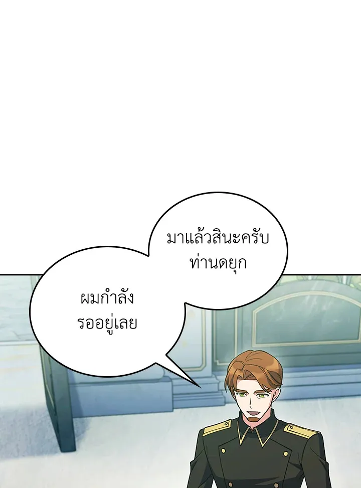 The Fallen House of Ardan ตอนที่ ตอนที่ 79 รูปที่ 17