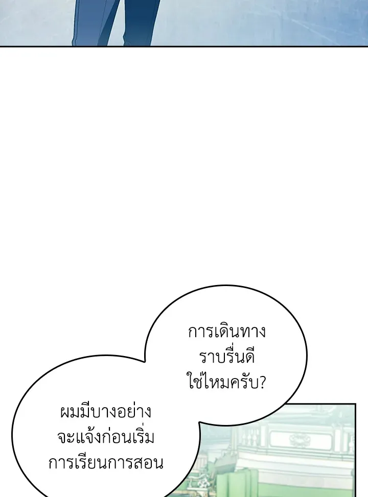 The Fallen House of Ardan ตอนที่ ตอนที่ 79 รูปที่ 19