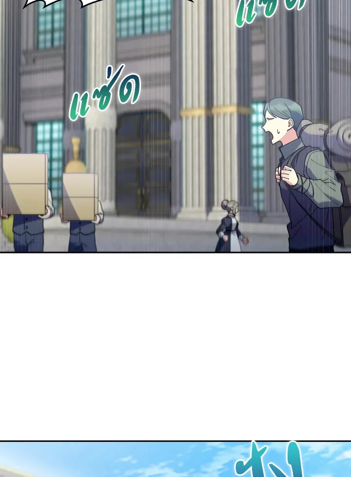 The Fallen House of Ardan ตอนที่ ตอนที่ 79 รูปที่ 2