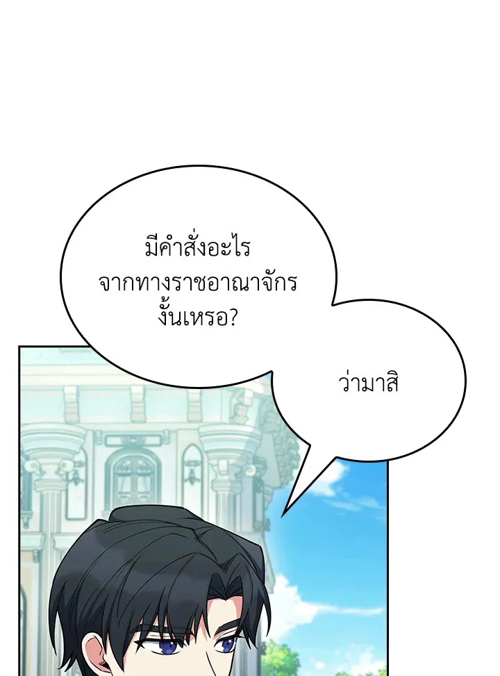 The Fallen House of Ardan ตอนที่ ตอนที่ 79 รูปที่ 21