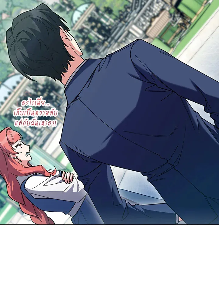 The Fallen House of Ardan ตอนที่ ตอนที่ 79 รูปที่ 24