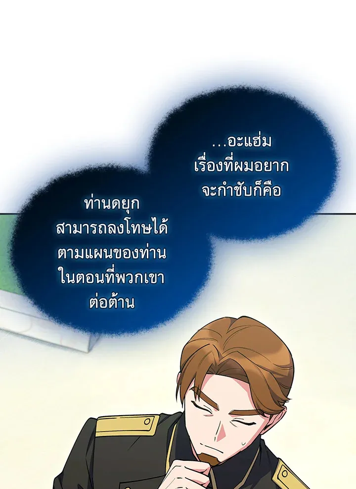 The Fallen House of Ardan ตอนที่ ตอนที่ 79 รูปที่ 25