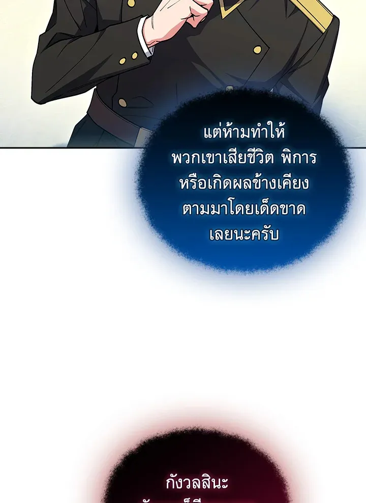 The Fallen House of Ardan ตอนที่ ตอนที่ 79 รูปที่ 26