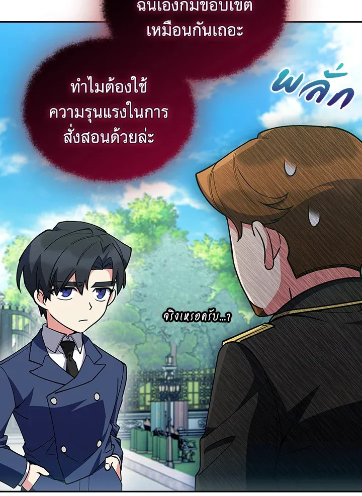 The Fallen House of Ardan ตอนที่ ตอนที่ 79 รูปที่ 27