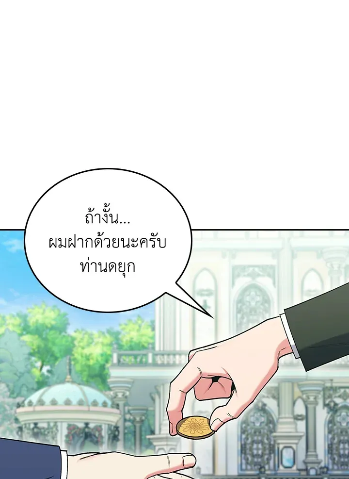 The Fallen House of Ardan ตอนที่ ตอนที่ 79 รูปที่ 28