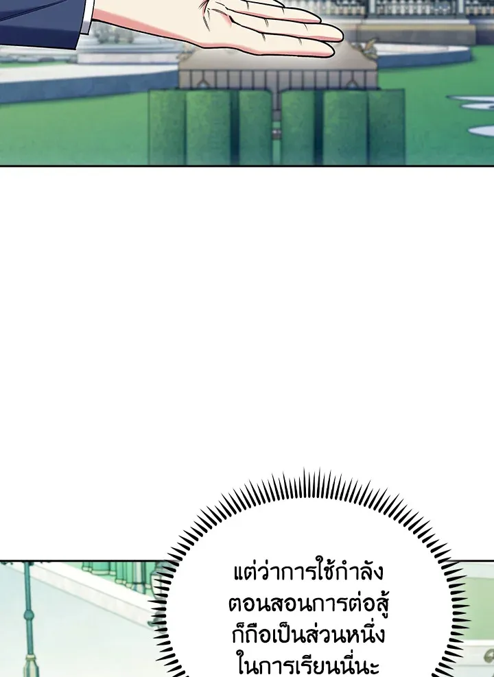 The Fallen House of Ardan ตอนที่ ตอนที่ 79 รูปที่ 29