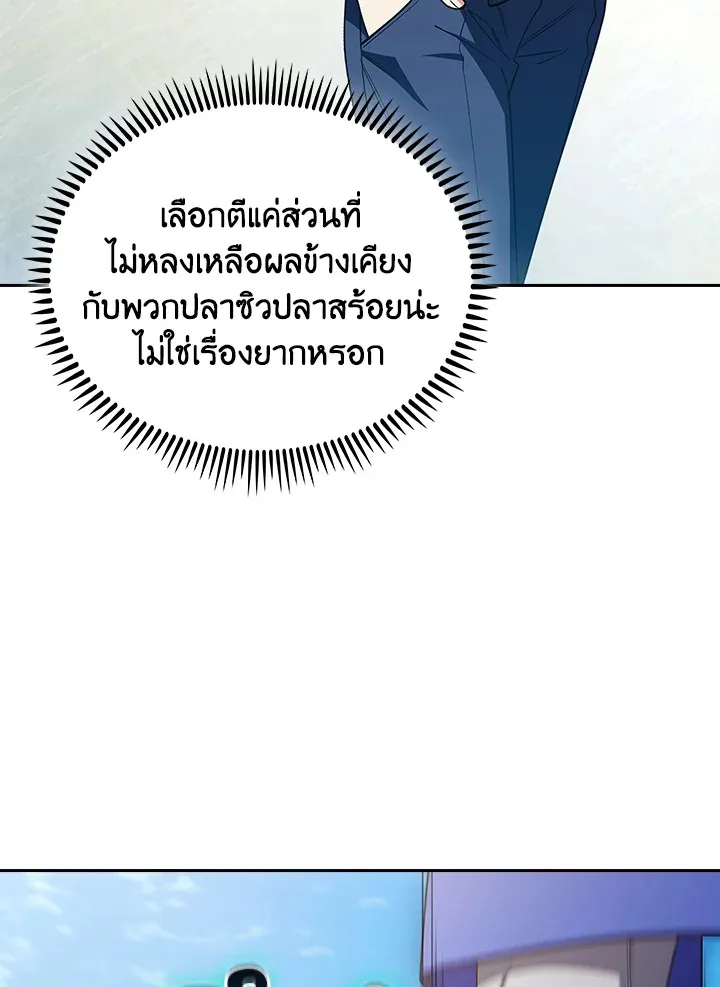 The Fallen House of Ardan ตอนที่ ตอนที่ 79 รูปที่ 31