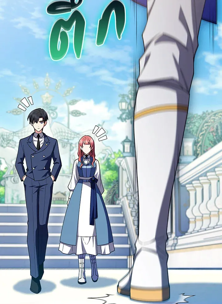 The Fallen House of Ardan ตอนที่ ตอนที่ 79 รูปที่ 32