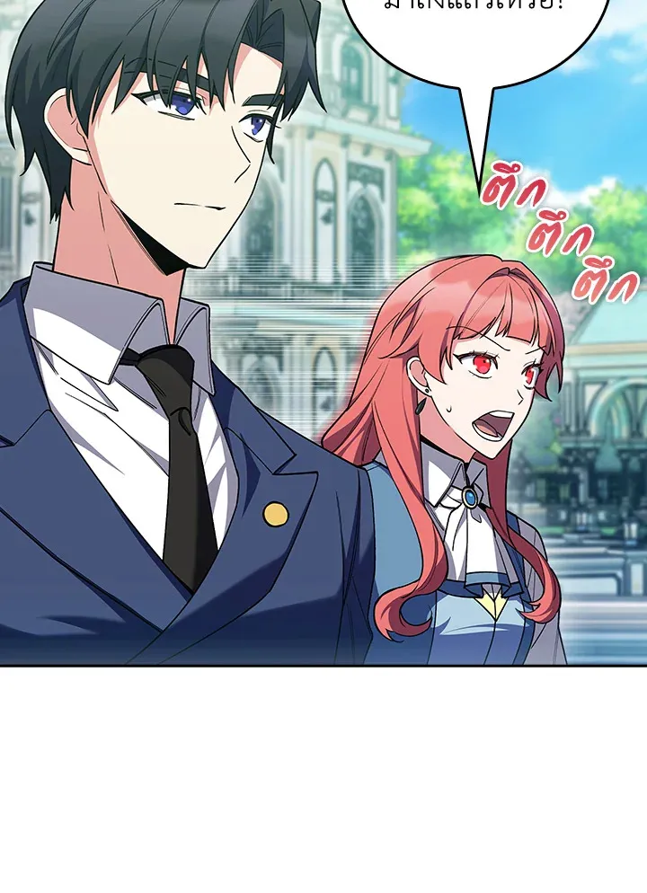 The Fallen House of Ardan ตอนที่ ตอนที่ 79 รูปที่ 36