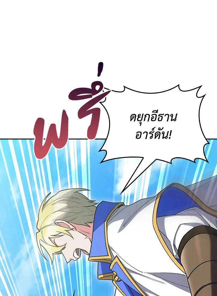 The Fallen House of Ardan ตอนที่ ตอนที่ 79 รูปที่ 38